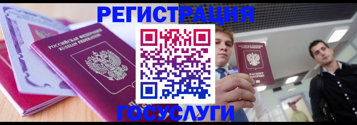 прописка для кредита в Катайске