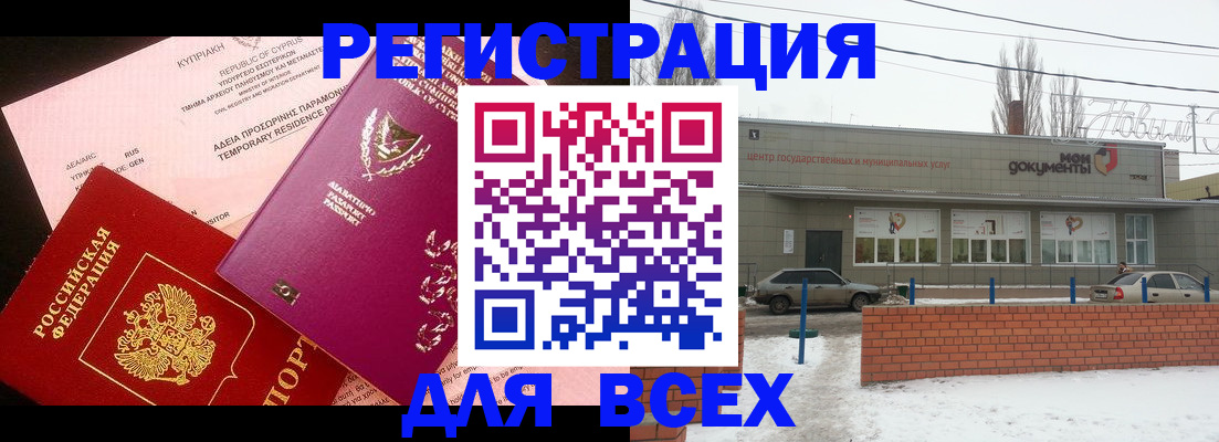 прописка ребенка в Катайске