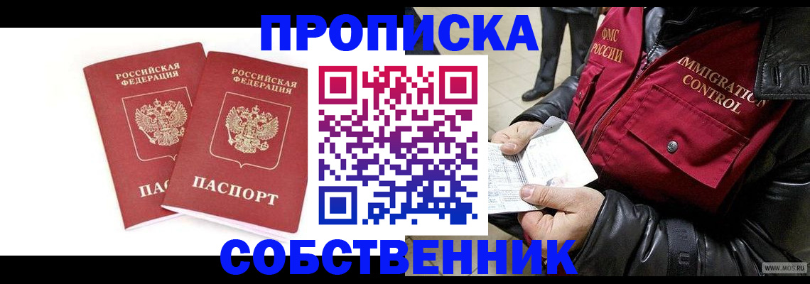 прописка паспорт в Катайске