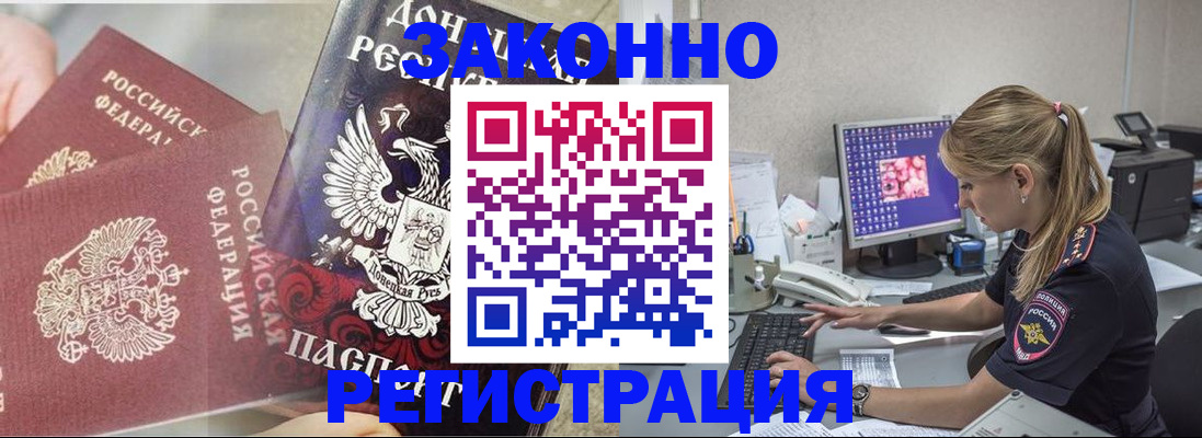 прописка штамп в Катайске